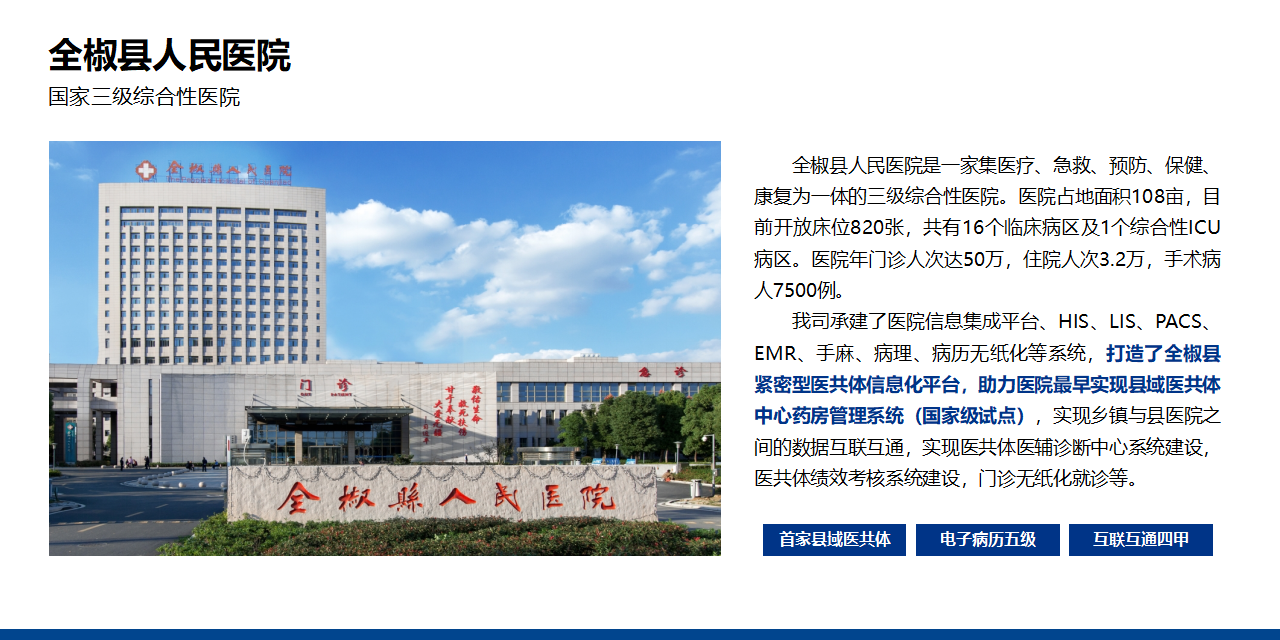 官网-客户案例_01(2).png