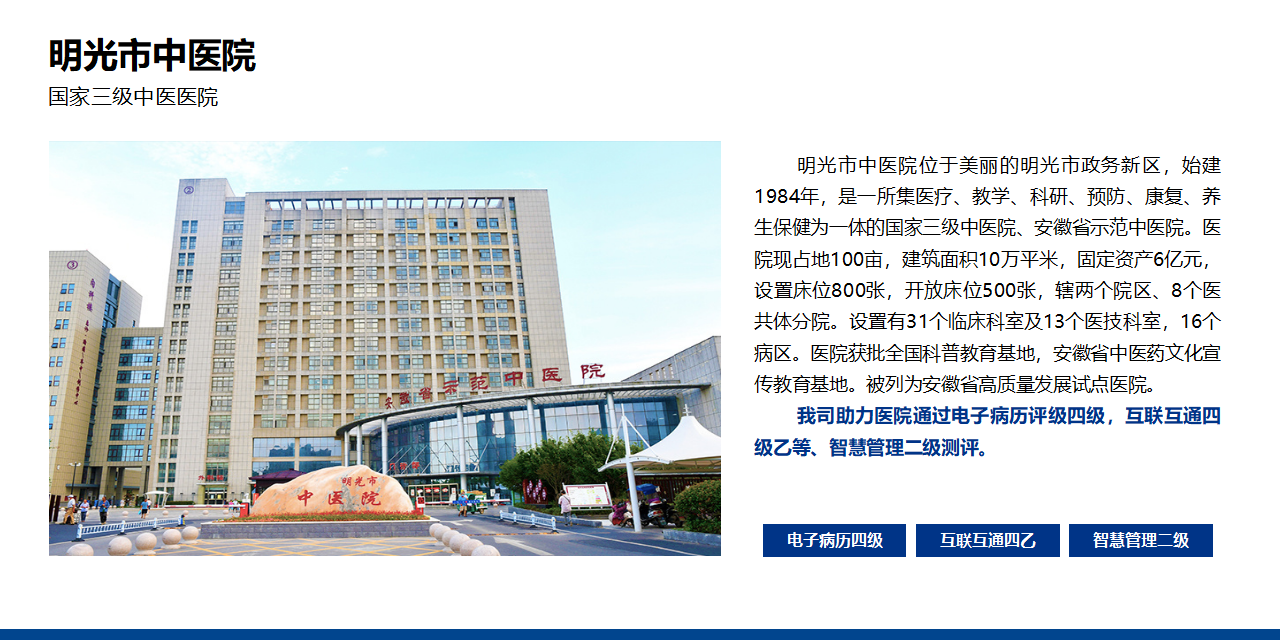 官网-客户案例_01.png