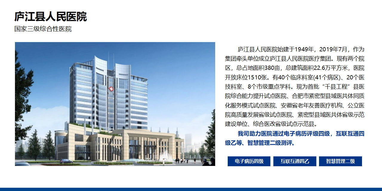 官网-客户案例_01(1).png
