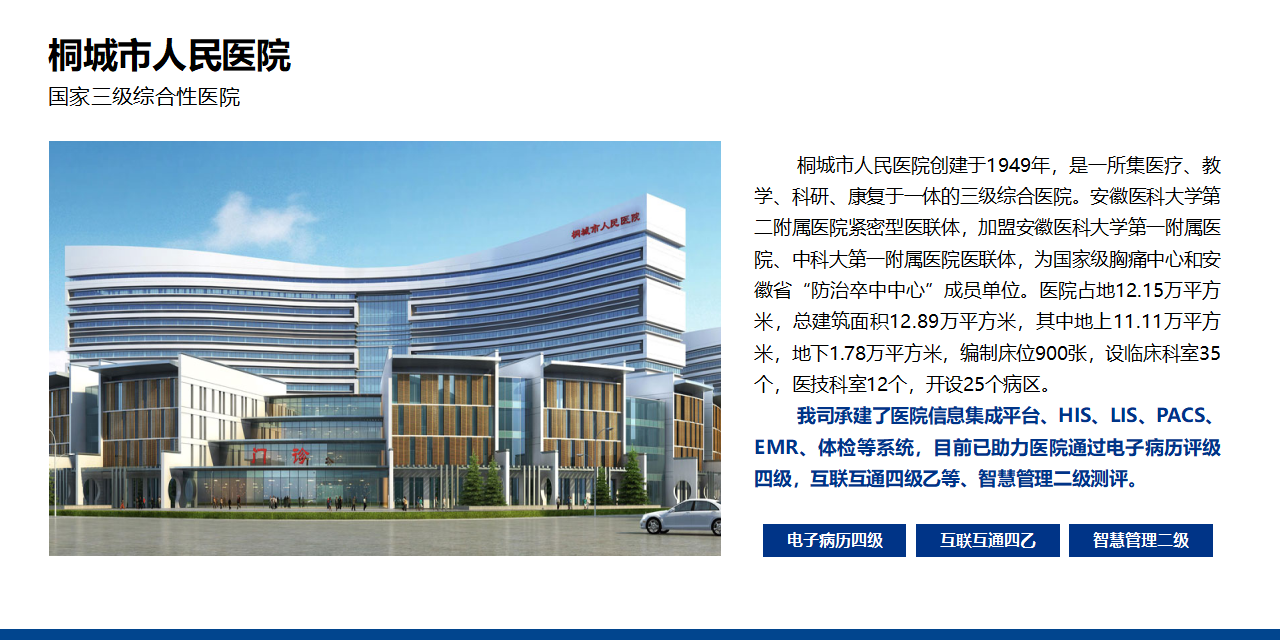 官网-客户案例_01(3).png