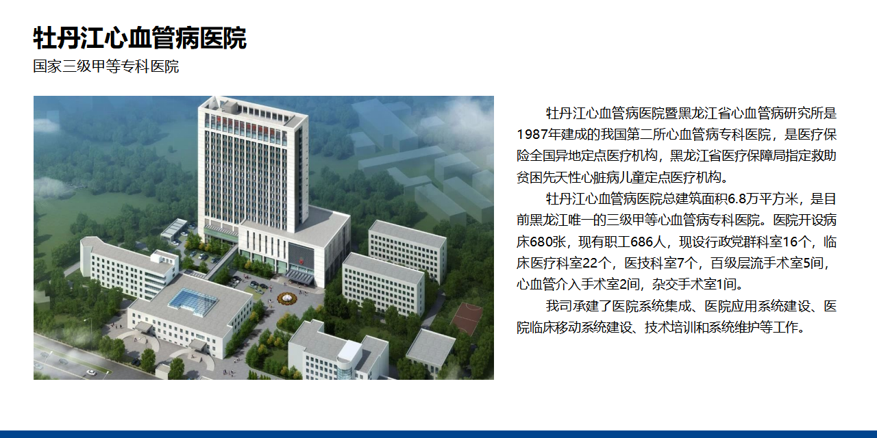 官网-客户案例_01.png